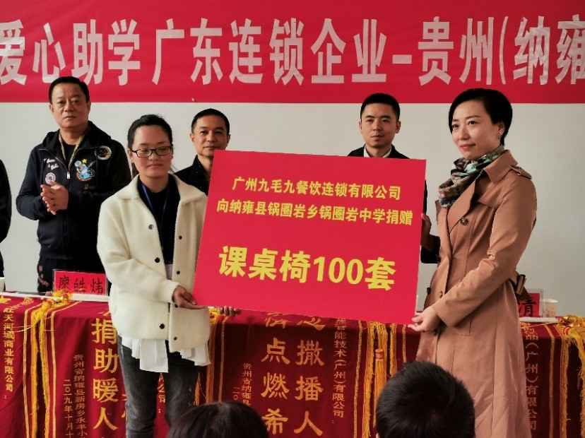 同心同行·携手扶贫 | 半岛官方端网站-半岛online(中国)赴贵州毕节扶贫助学