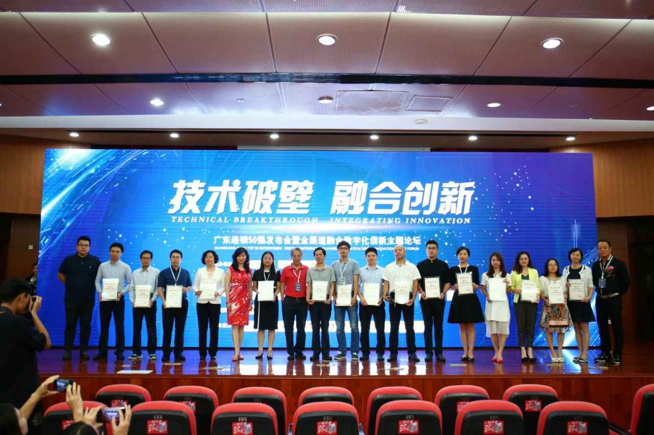 喜讯丨半岛官方端网站-半岛online(中国)餐饮荣获“2017年度广东连锁50强”称号